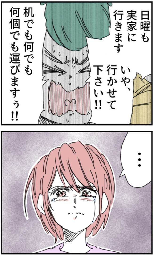 夫が筋トレに沼りすぎた件／くまお