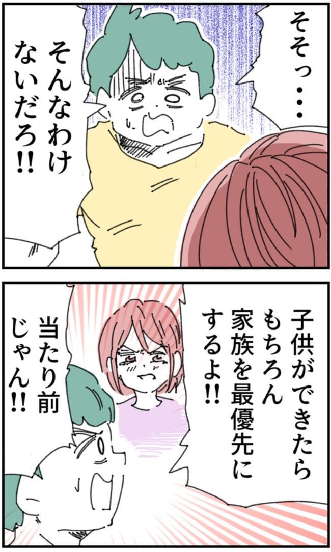 夫が筋トレに沼りすぎた件／くまお