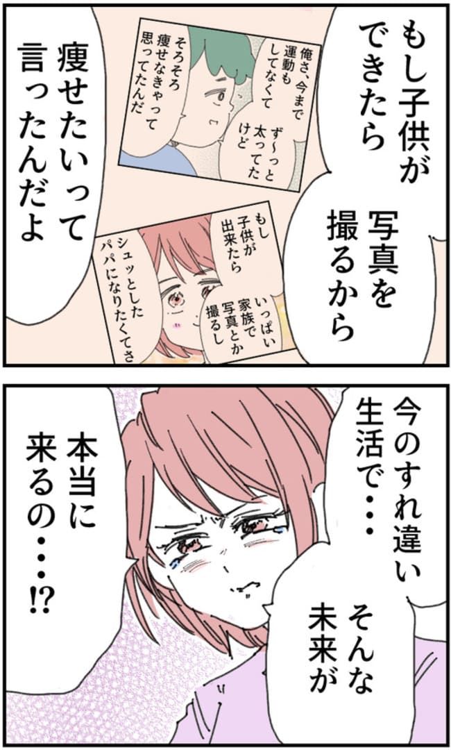 夫が筋トレに沼りすぎた件／くまお