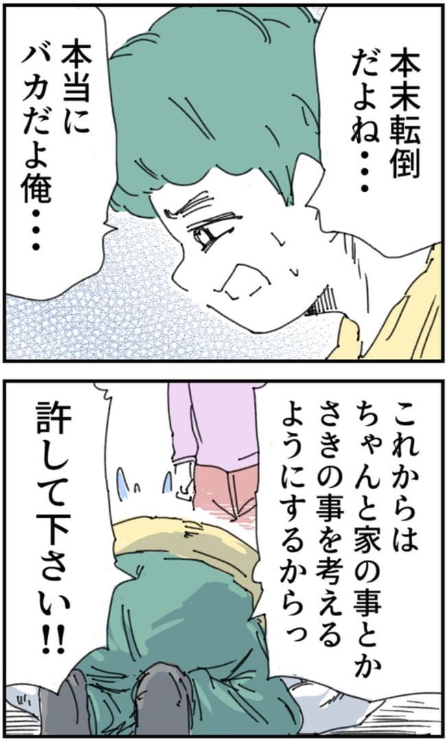 夫が筋トレに沼りすぎた件／くまお