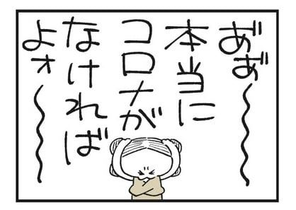 漫画「K－POPオタクが自宅でコラボカフェやってみた話」のカット（こしこさん提供）