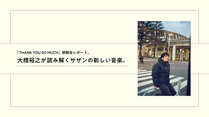 大橋裕之 サザン