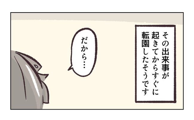 消えたキーホルダー12_6