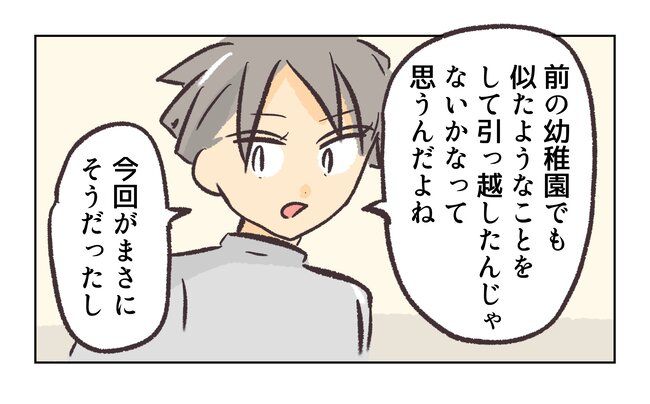 消えたキーホルダー12_7