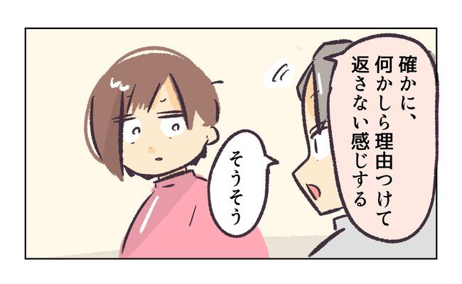 消えたキーホルダー12_10