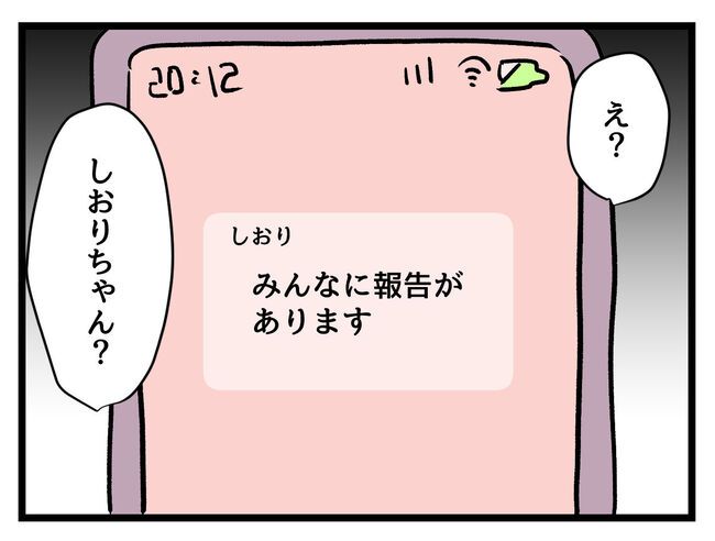 みんな私に配慮して！／神谷もち