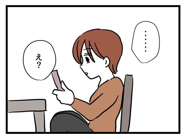 みんな私に配慮して！／神谷もち