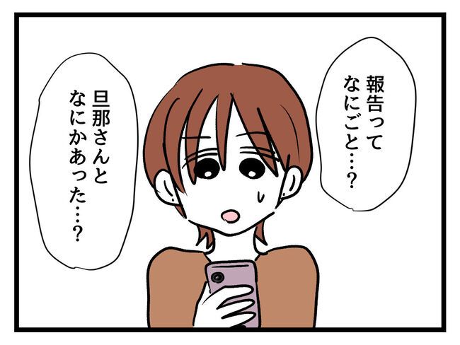 みんな私に配慮して！／神谷もち