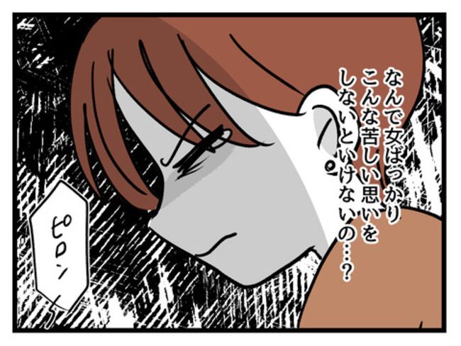 みんな私に配慮して！／神谷もち