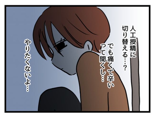 みんな私に配慮して！／神谷もち