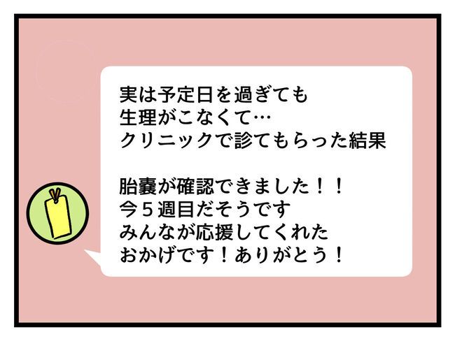 みんな私に配慮して！／神谷もち