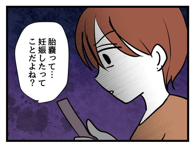 みんな私に配慮して！／神谷もち