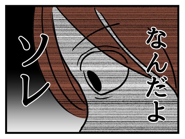 みんな私に配慮して！／神谷もち