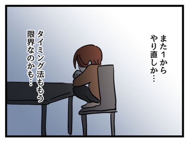 みんな私に配慮して！／神谷もち