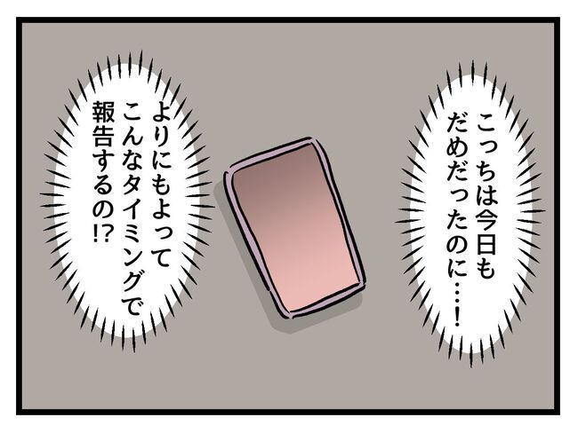 みんな私に配慮して！／神谷もち