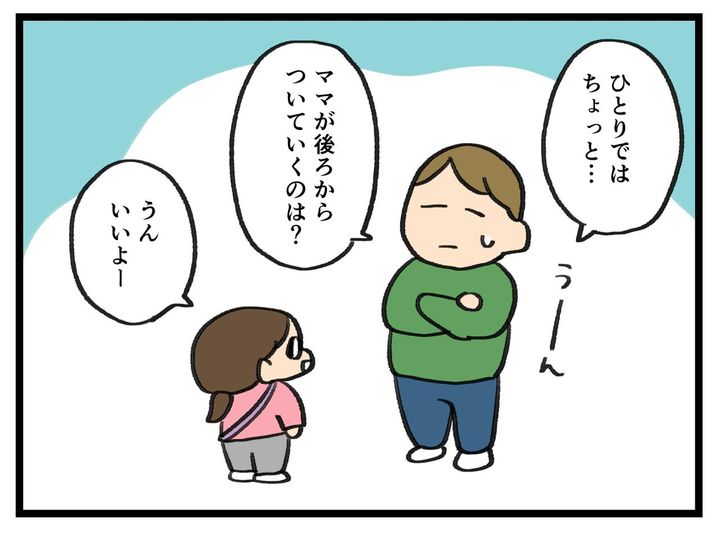 画像2: おつかい