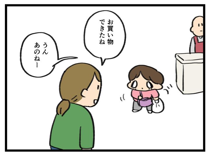 画像3: おつかい
