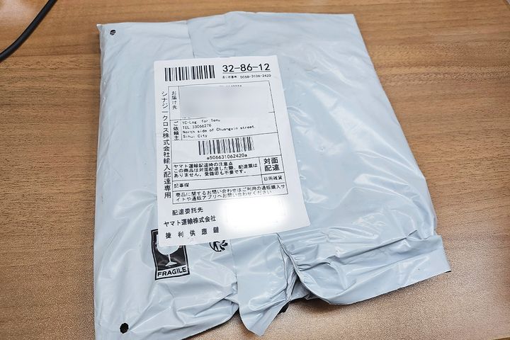 海外の住所から、簡易包装にて「超豪華“風”ジュエリーセット」が届いた