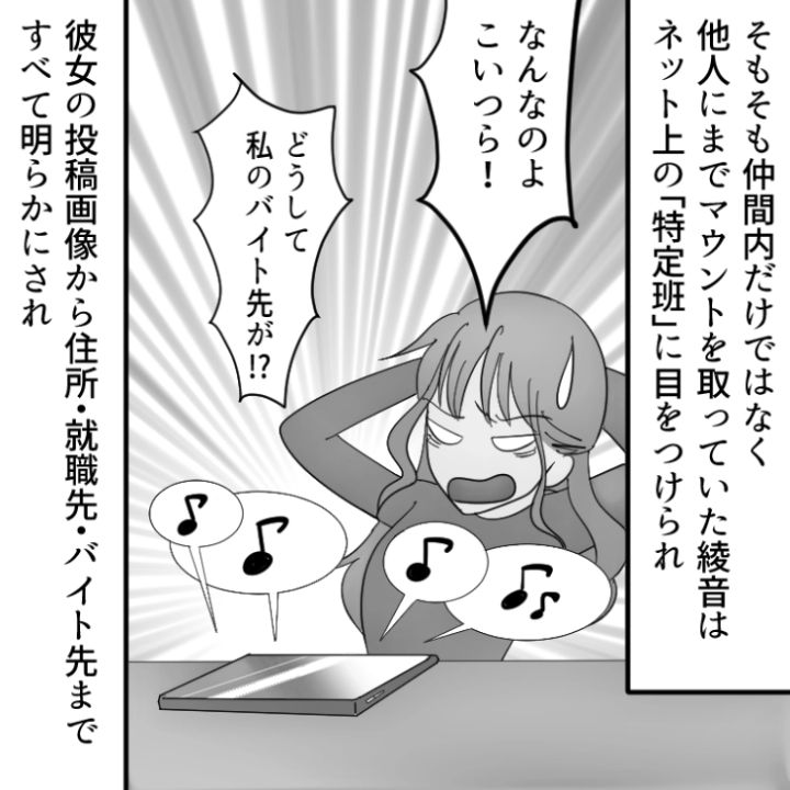 スカッと漫画_11ページ目