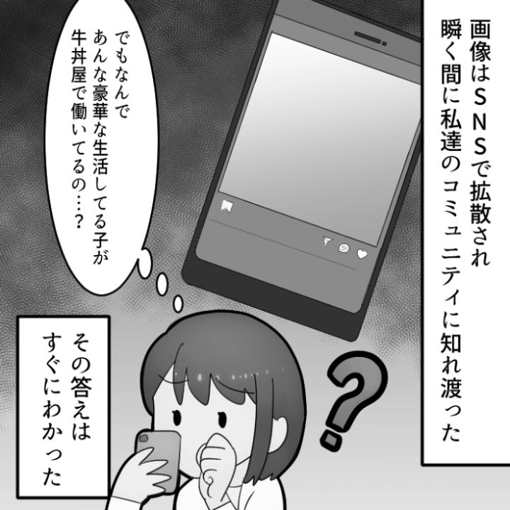スカッと漫画_10ページ目