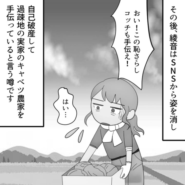 スカッと漫画_13ページ目