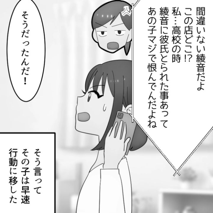スカッと漫画_9ページ目