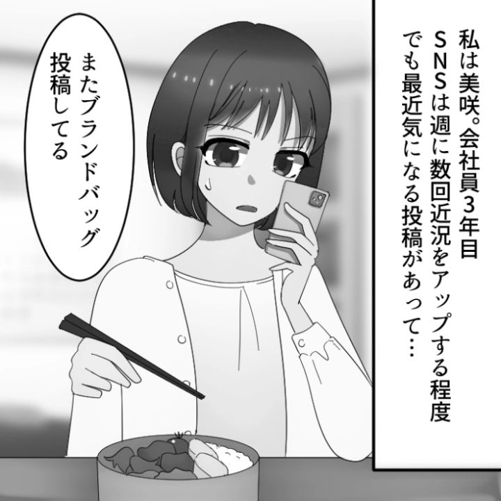 スカッと漫画_1ページ目