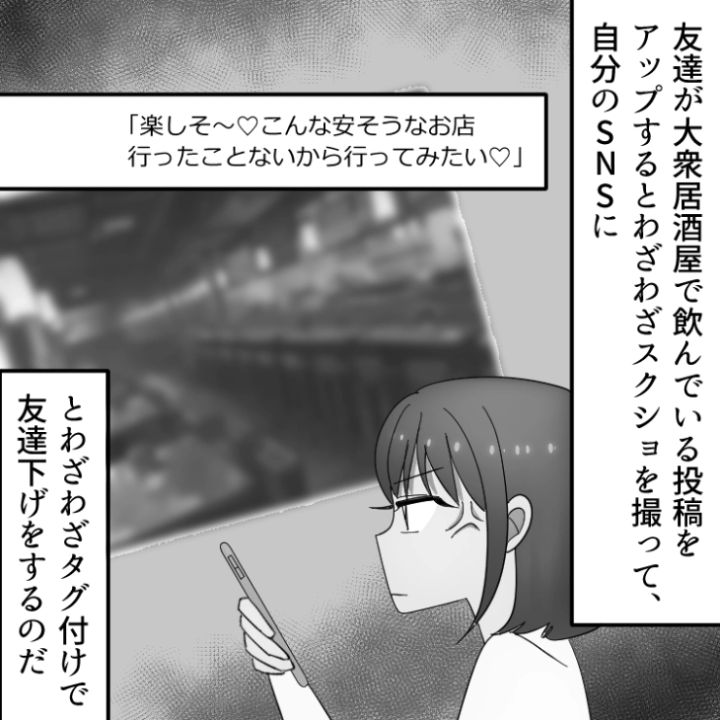 スカッと漫画_3ページ目