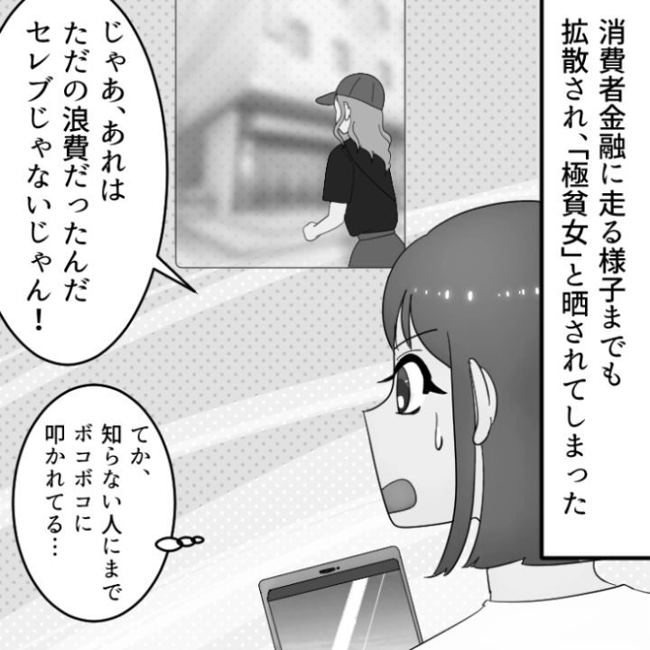 スカッと漫画_12ページ目