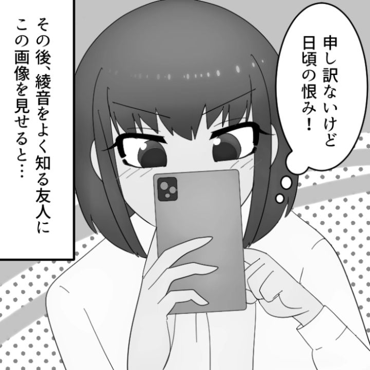 スカッと漫画_8ページ目