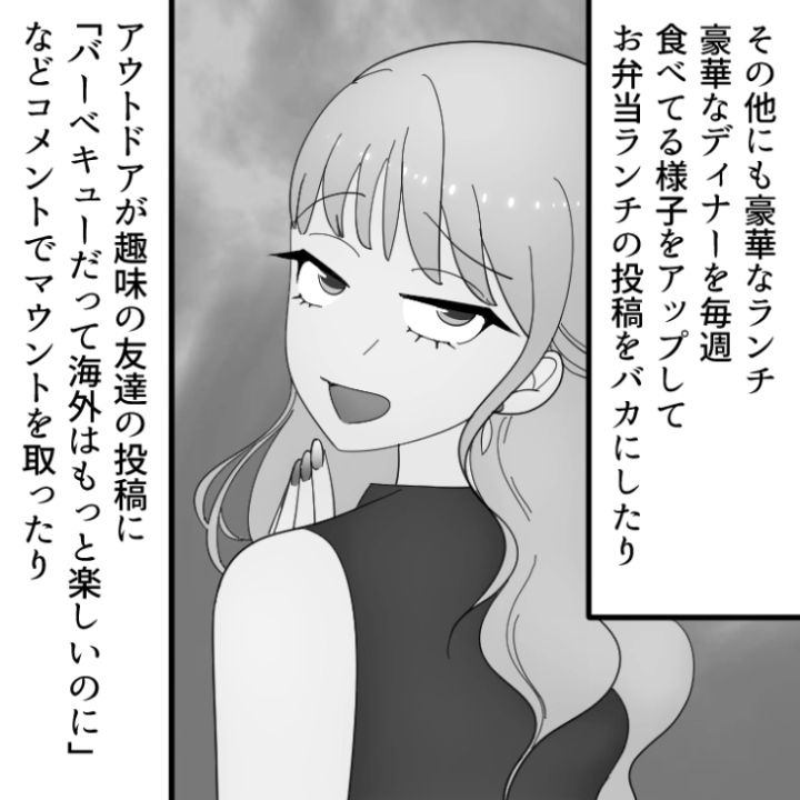 スカッと漫画_4ページ目