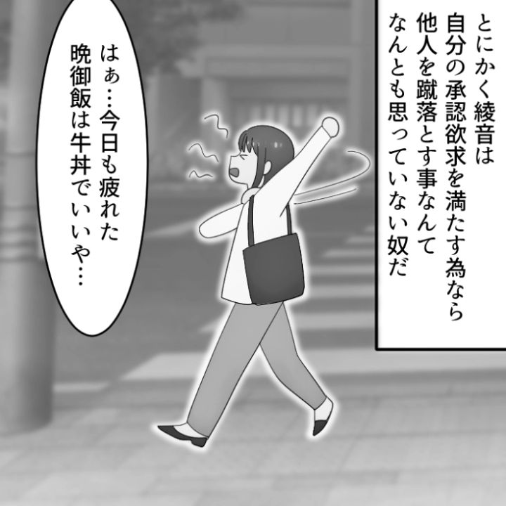 スカッと漫画_5ページ目