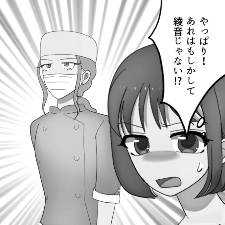 スカッと漫画_7ページ目