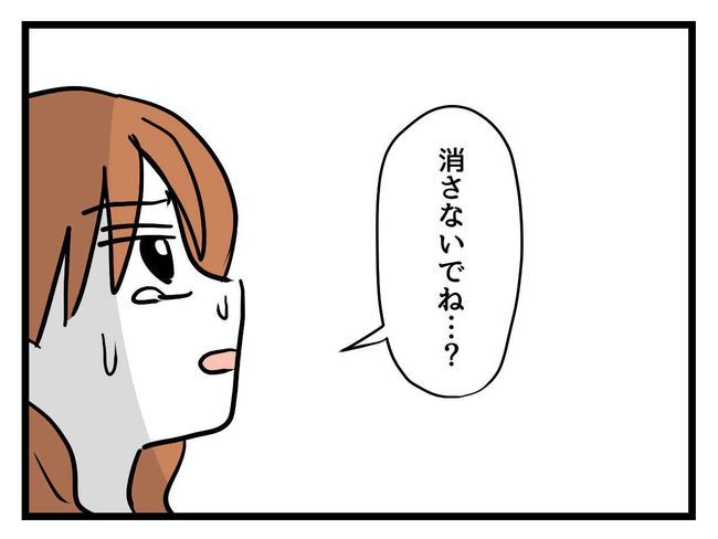 バズってなんぼ！ 16 