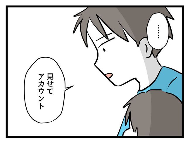 バズってなんぼ！ 16 