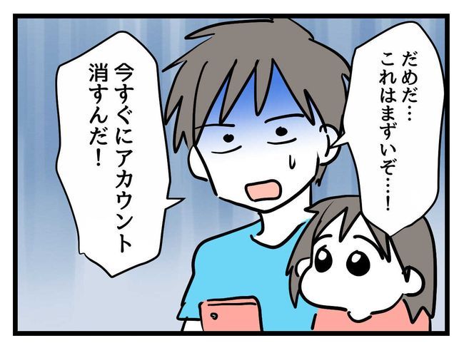 バズってなんぼ！ 16 