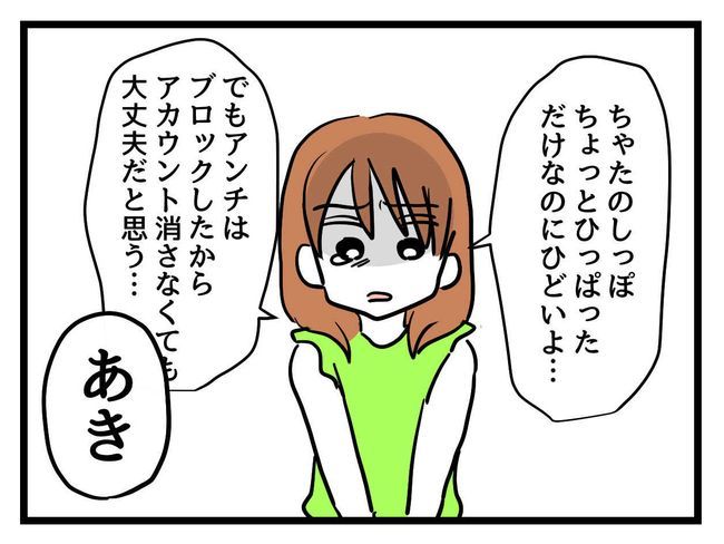 バズってなんぼ！ 16 