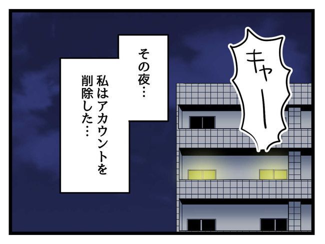 バズってなんぼ！ 16 