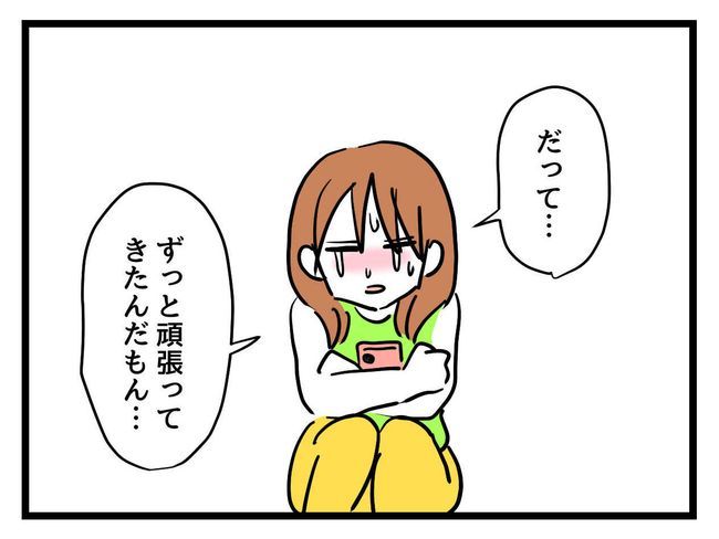 バズってなんぼ！ 16 