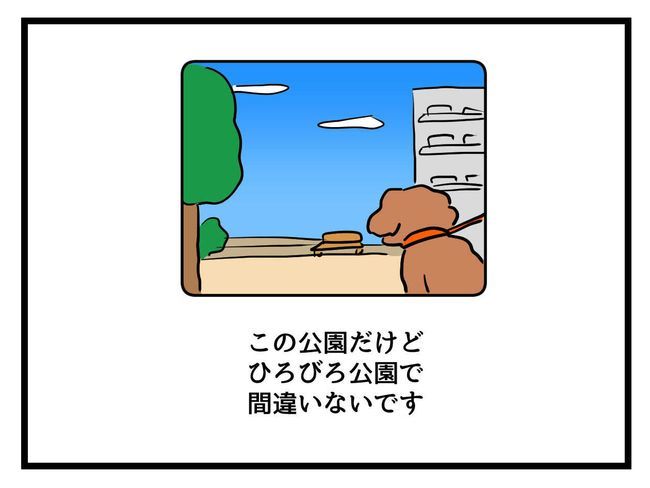 バズってなんぼ！ 16 