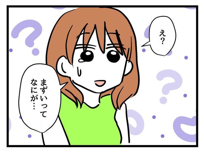 バズってなんぼ！ 16 