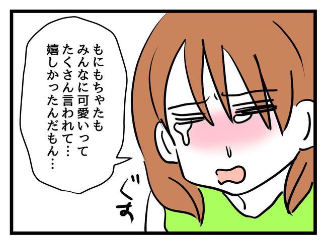 バズってなんぼ！ 16 