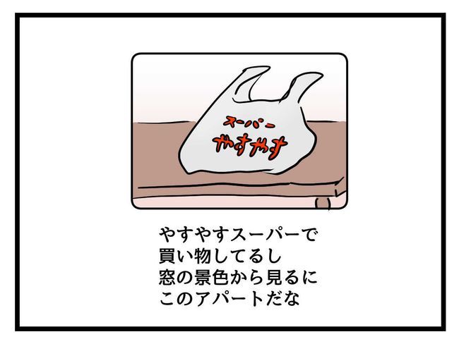 バズってなんぼ！ 16 