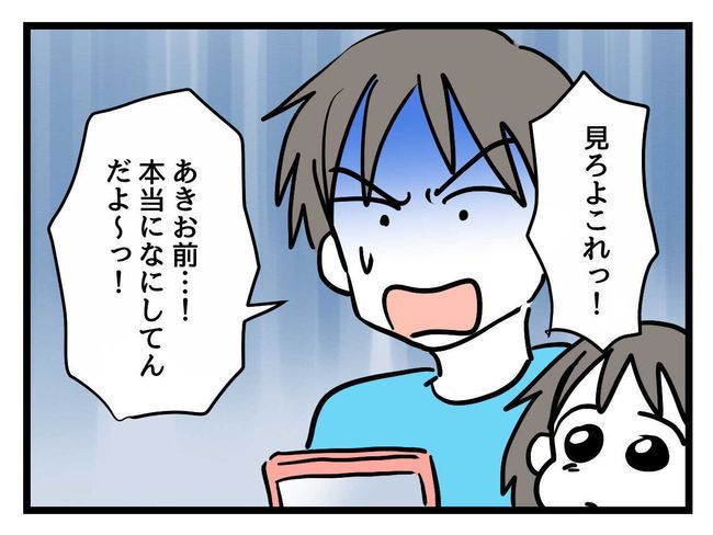 バズってなんぼ！ 16 