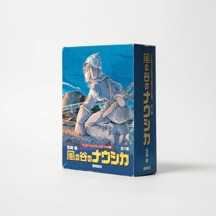 「宮崎駿『風の谷のナウシカ』全巻セット」