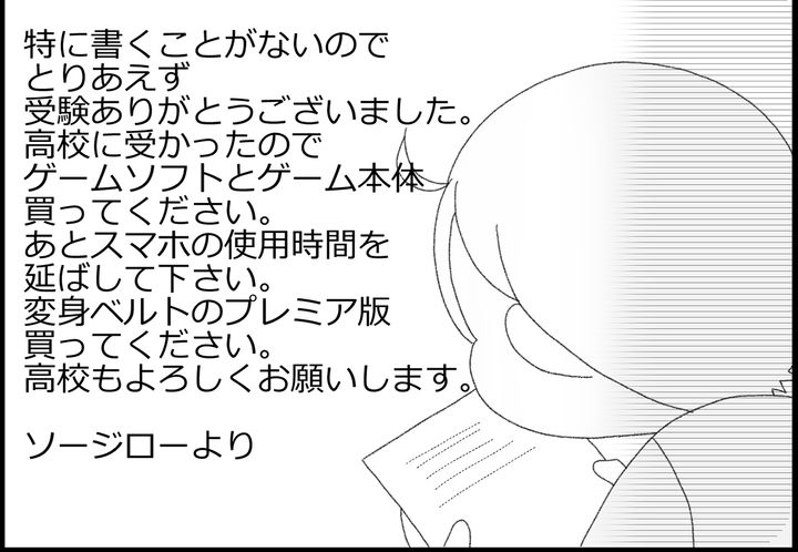 え…!? どういうこと？