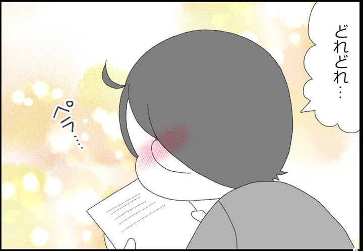 早速読んでみると…。