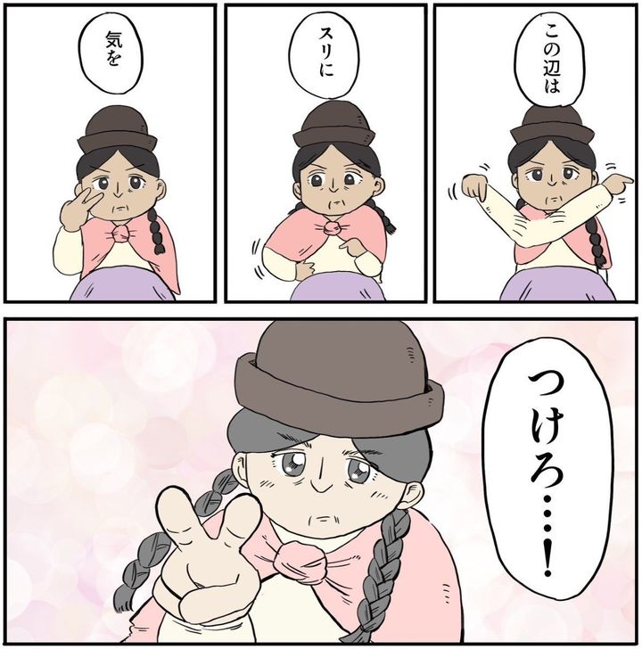 漫画「旅先で『この人マインドがイケメンだな』と思った瞬間5選」のカット（ヨハヌンさん提供）