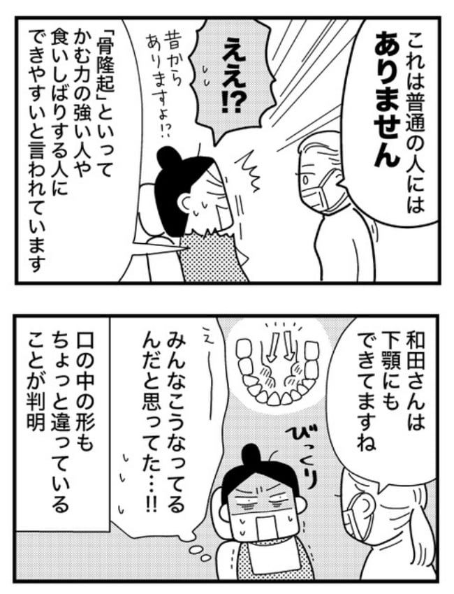 ときめけBBA塾／和田フミ江