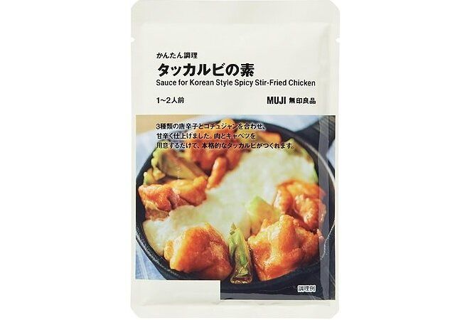 無印良品 かんたん調理 タッカルビの素